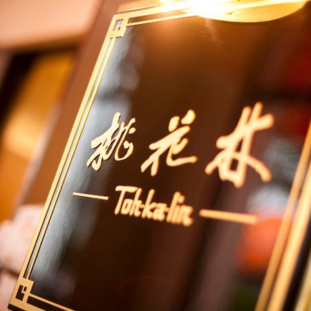 Hotel Okura Tokyo Bay Urayasu Exterior foto Toilet sign in a restaurant in Beijing